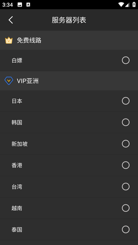 蘑菇加速器免费版