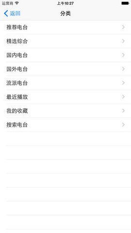 龙卷风收音机纯净版