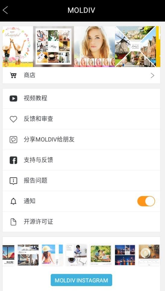 moldiv安卓版
