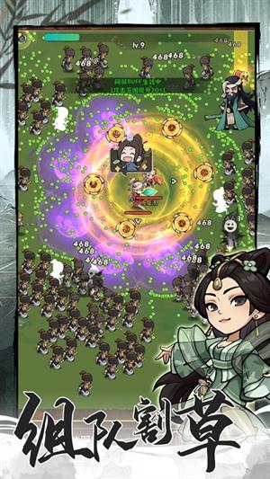 行侠仗义五千年最新版