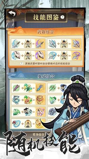行侠仗义五千年最新版