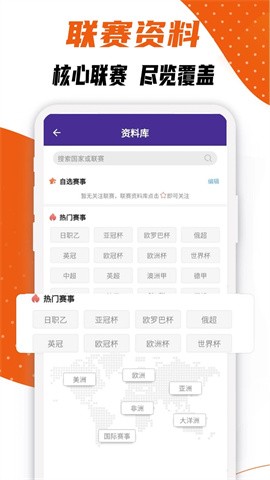 捷报比分手机版