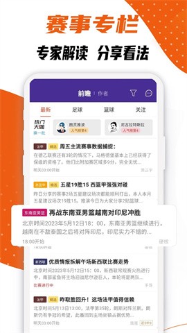 捷报比分手机版