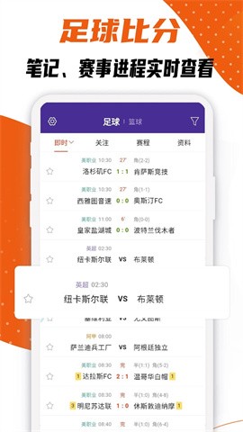 捷报比分手机版
