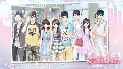 爱情公寓免费版