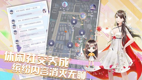 爱情公寓免费版