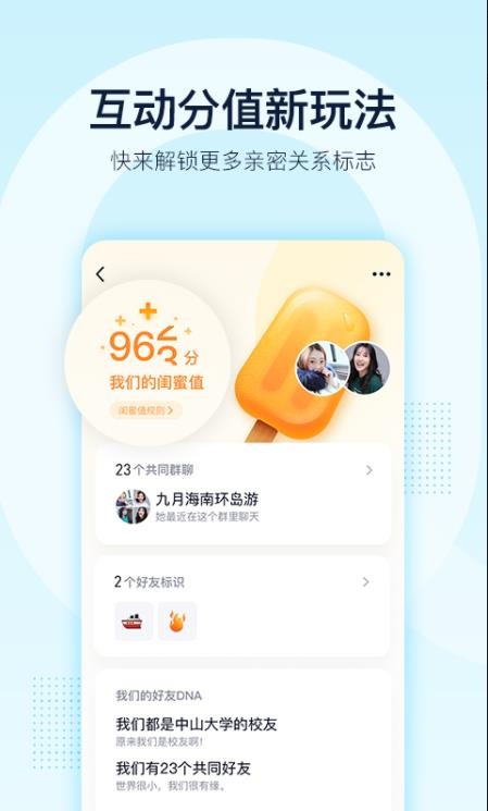 手机qq最新版