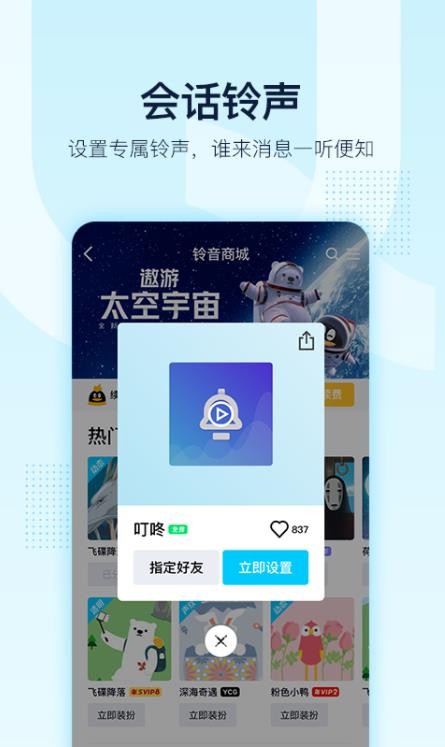 手机qq最新版