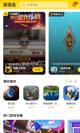摸鱼鱼下载手机版