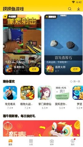 摸鱼鱼下载手机版