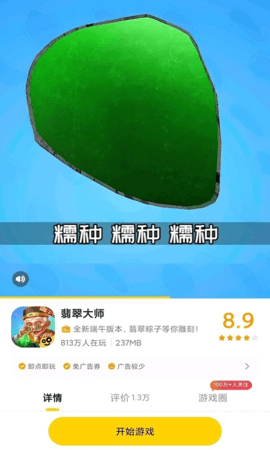摸鱼鱼下载手机版
