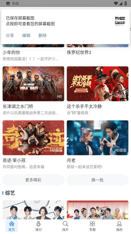快狗视频无广告版