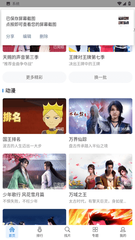 快狗视频无广告版