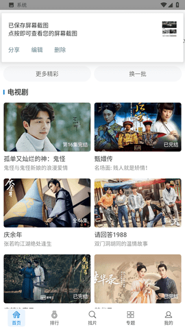 快狗视频无广告版