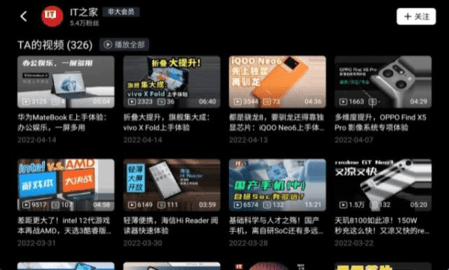 哔哩哔哩TV版