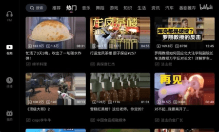 哔哩哔哩TV版