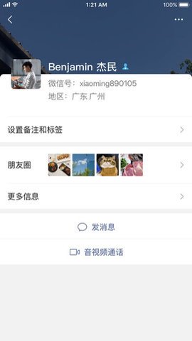 微信运动下载免费安装