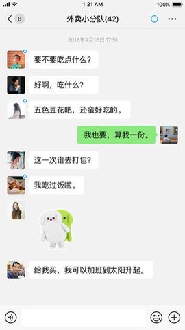 微信运动下载免费安装