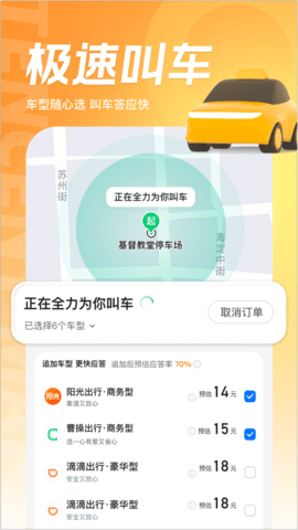 腾讯地图北斗导航手机版