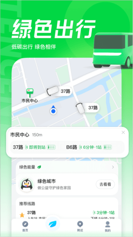 腾讯地图北斗导航手机版