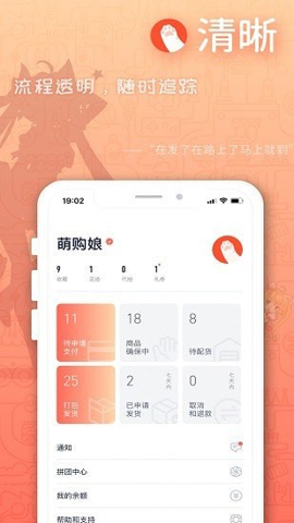 萌购app下载