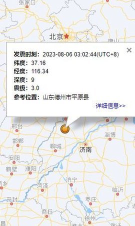 中国地震台网下载安装