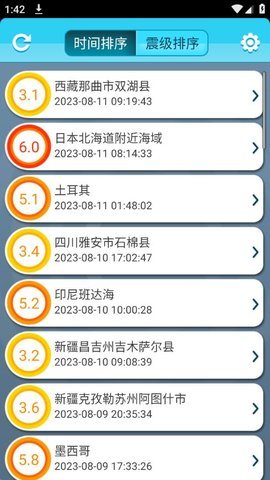 中国地震台网下载安装