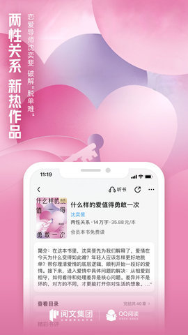 qq书城手机版下载