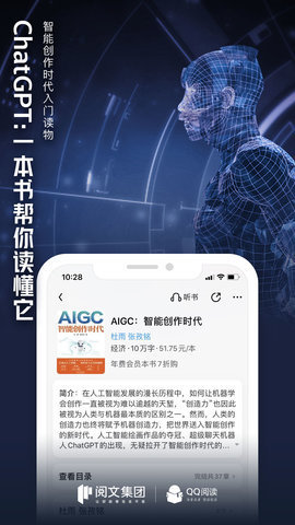 qq书城手机版下载