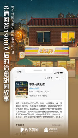 qq书城手机版下载