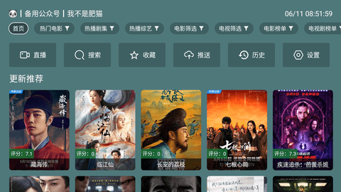 爱尚影视最新版