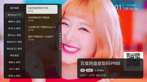 爱尚影视最新版