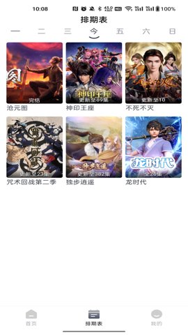 虎虎影视苹果版