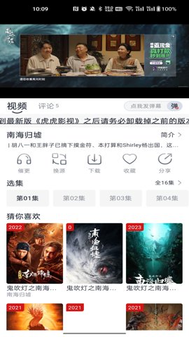 虎虎影视苹果版