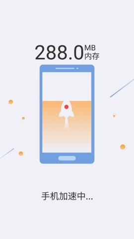 手机精灵app下载