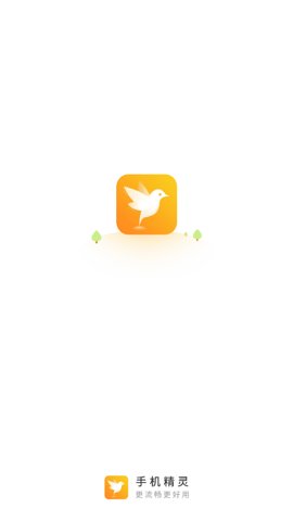 手机精灵app下载