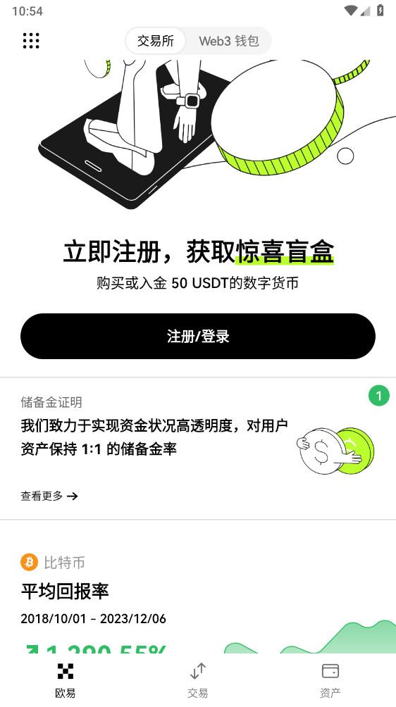 BTC交易所手机端