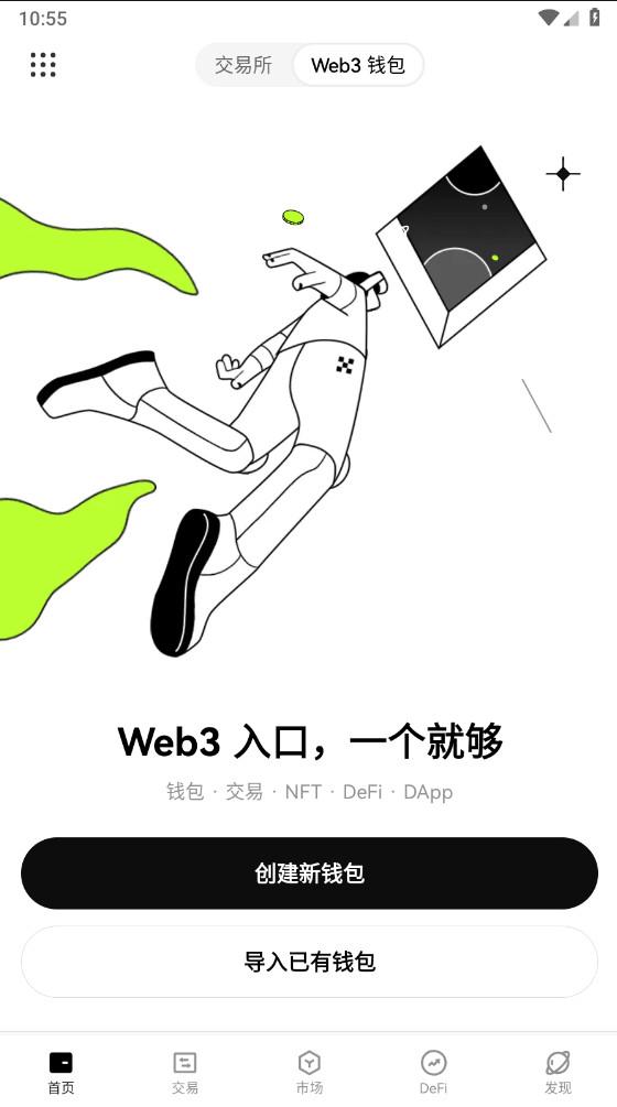 BTC交易所手机端