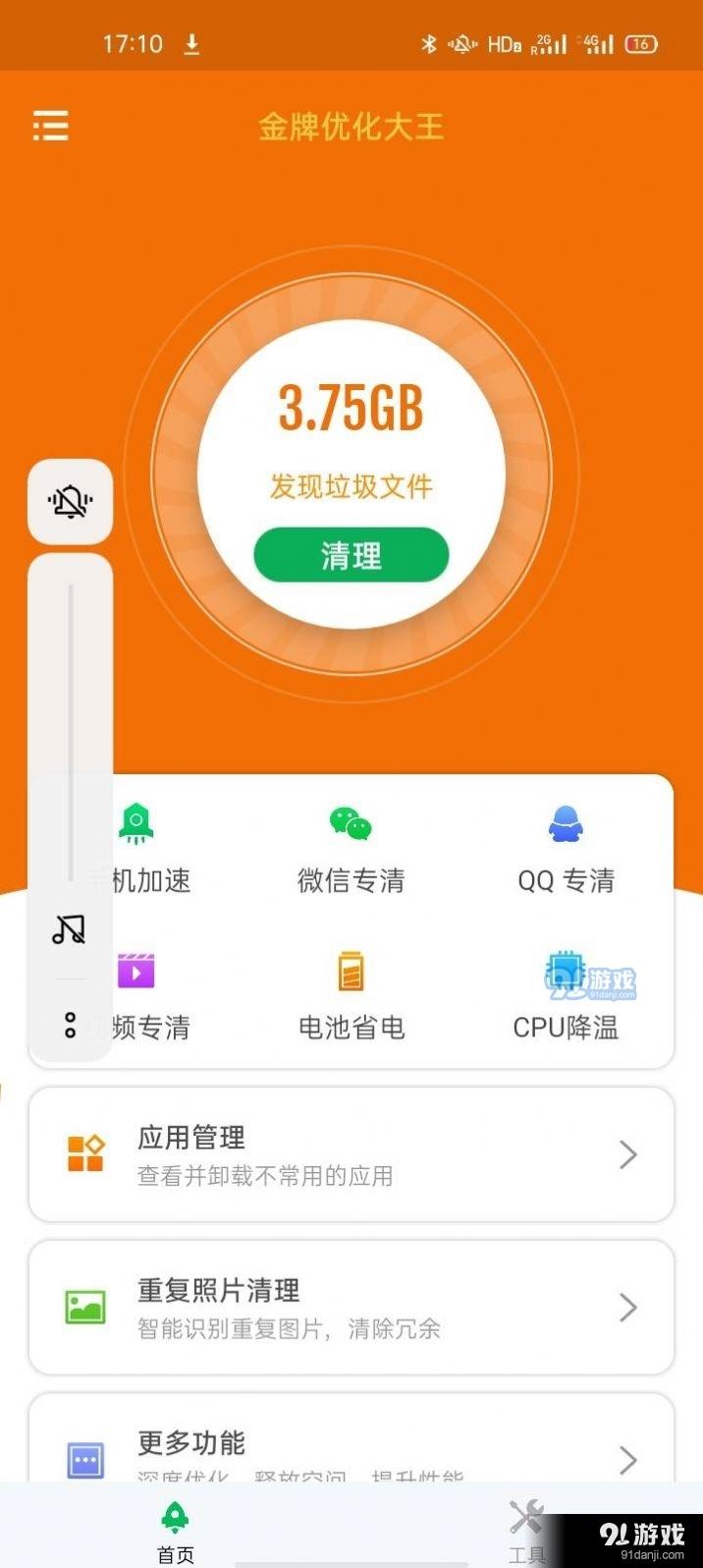 金牌优化大王