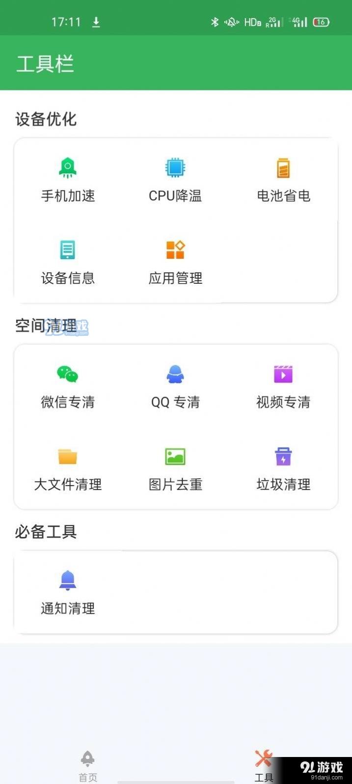 金牌优化大王