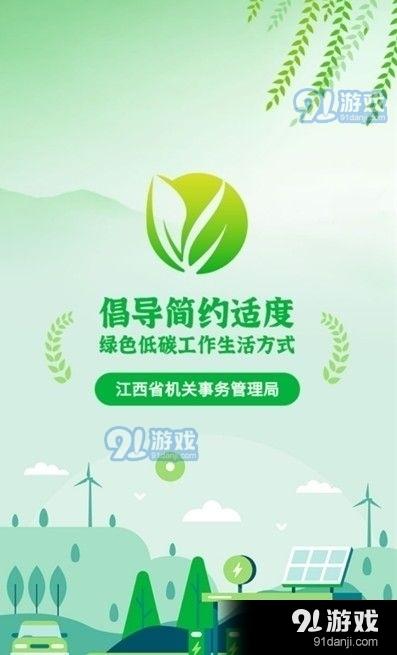 绿宝碳汇