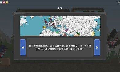 波兰球之战破解版