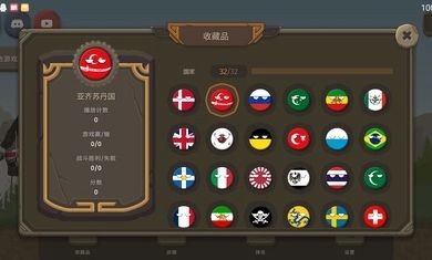 波兰球之战破解版