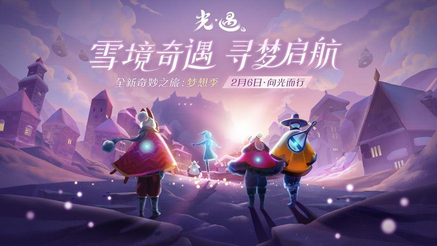 光遇全物品sky下载免费版