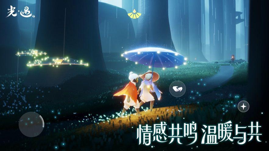 光遇全物品sky下载免费版