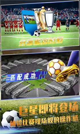 足球赛世界赛最新版
