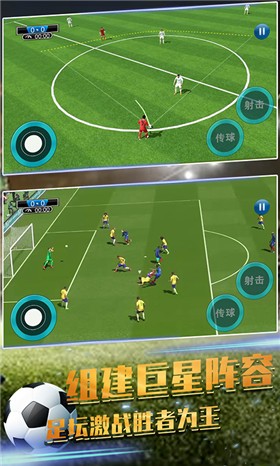 足球赛世界赛最新版