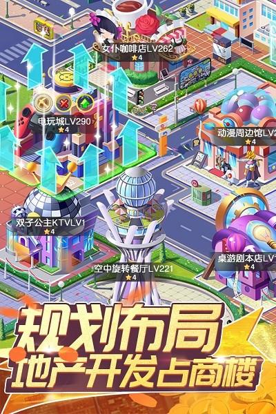 全民接快递游戏最新版本
