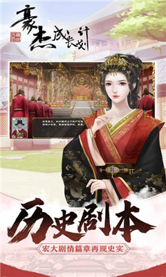 豪杰成长计划破解版