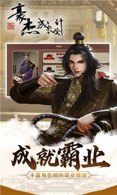 豪杰成长计划破解版